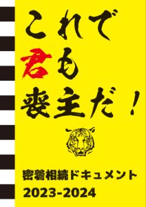 人生中盤の取説ブックガイド（医療・資産形成・独身の生活・葬儀）